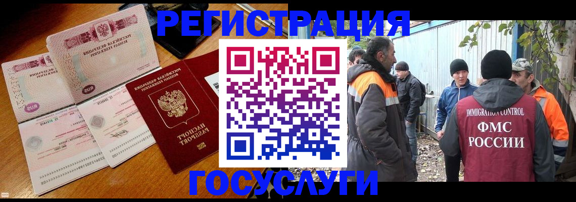 временная регистрация законно в Валдае