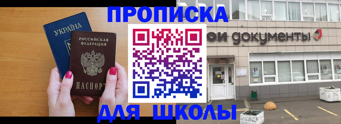 прописка в квартире в Валдае