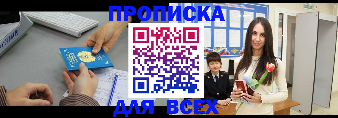 временная регистрация адрес в Валдае