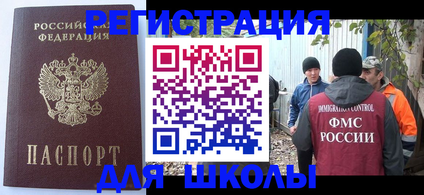 прописка штамп в Валдае