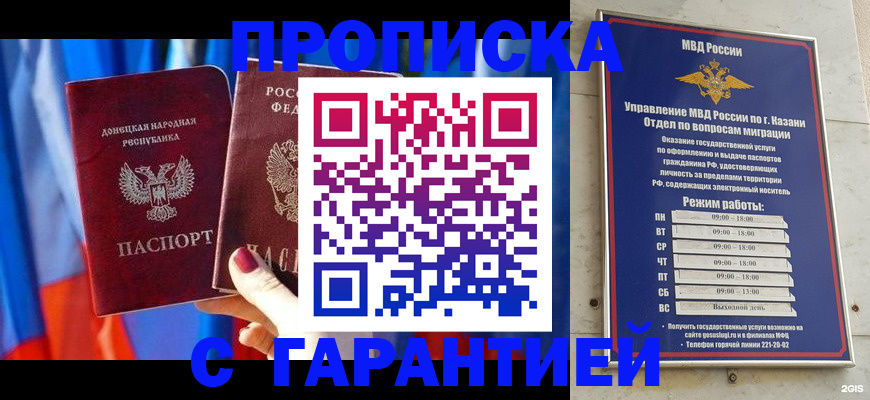 прописка паспорт в Валдае