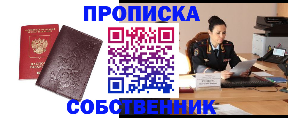 временная регистрация поиск в Валдае