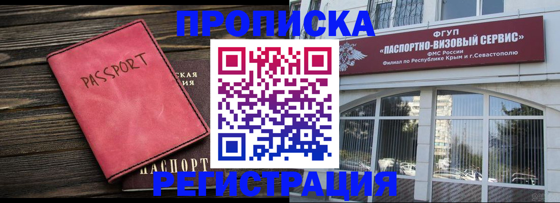 миграционный учет в Валдае