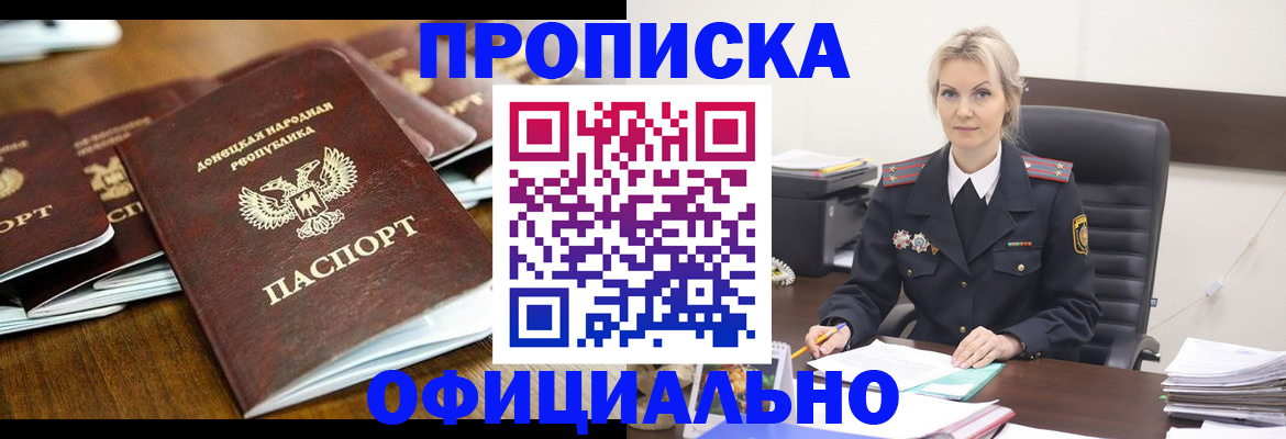 прописка в квартире в Валдае